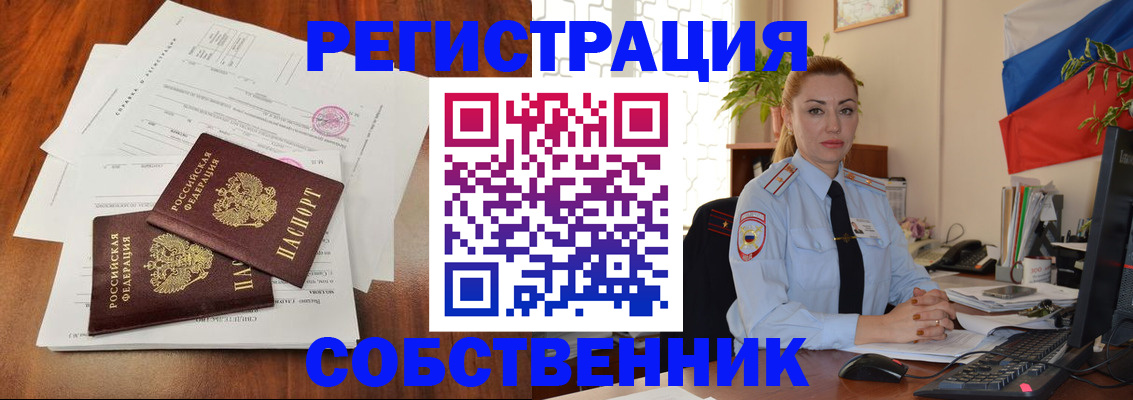 временная регистрация поиск в Норильске