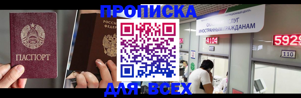 миграционный учет в Норильске